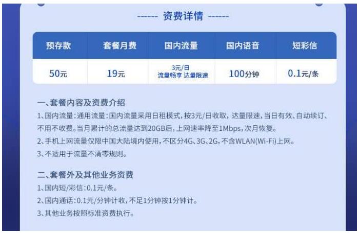 移動、聯通、電信火速集體修改“不限量套餐”：限速、限量全標清